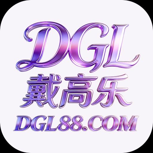 戴高乐
